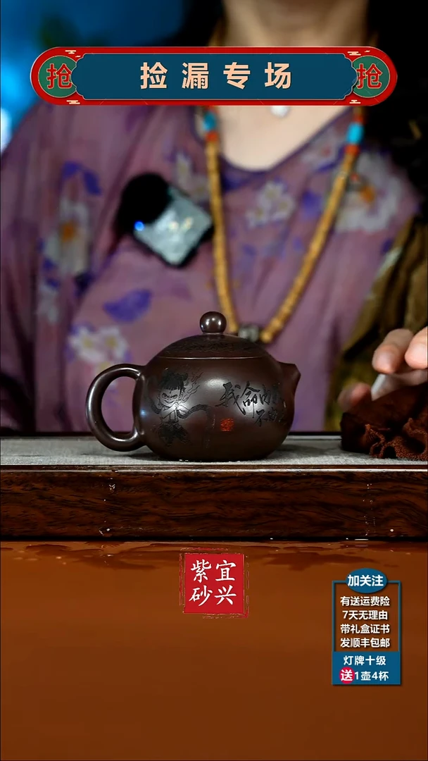 茶壶紫砂顾建华赤龙血砂哪吒西施200CC