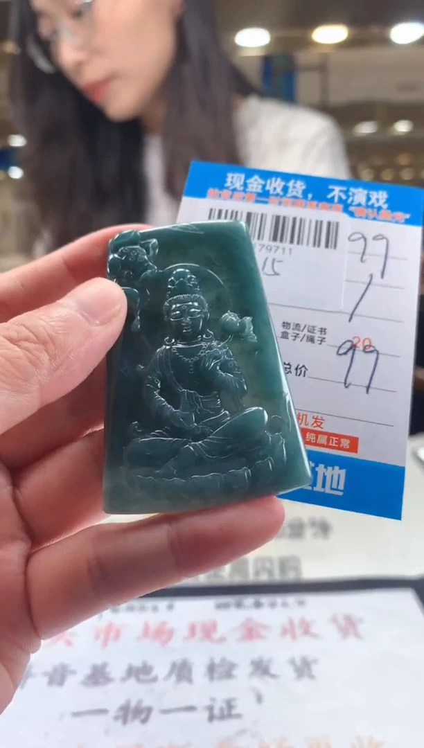 颈饰未镶嵌翡翠天然翡翠A货拍一发一
