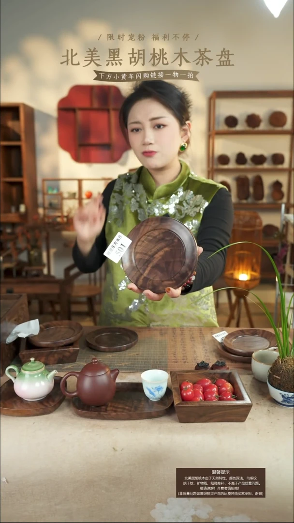 北美黑胡桃木茶盘501