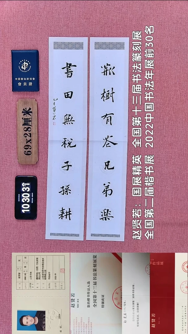 书法218          赵老师书法作品