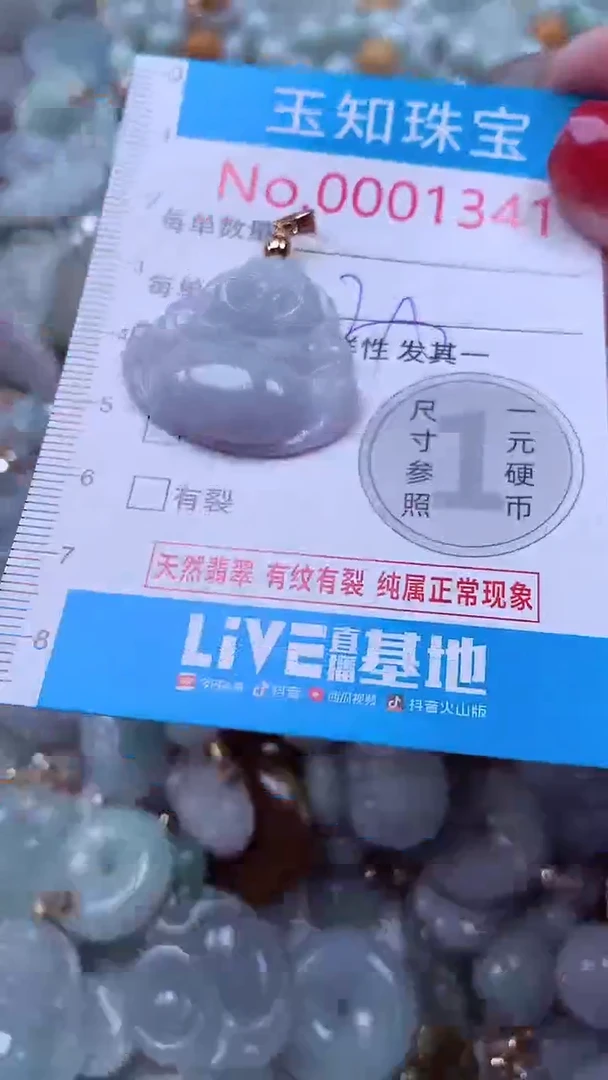 吊坠(不含链)未镶嵌翡翠1341