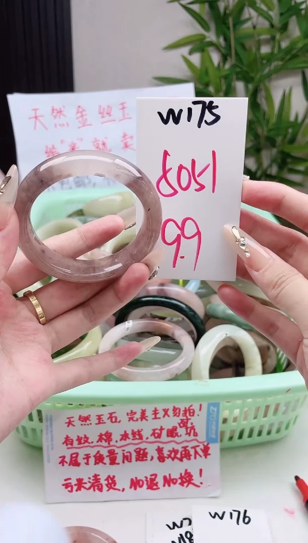 石英质玉手镯未镶嵌W175微瑕