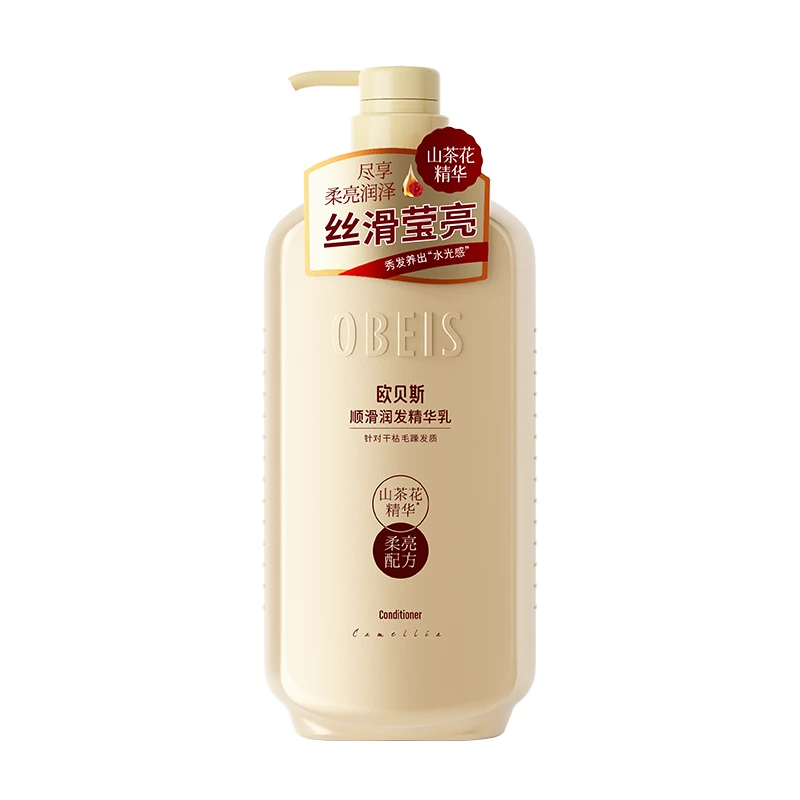 Obeis/欧贝斯顺滑润发精华乳米色 500ml