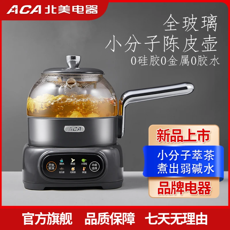ACA家用茶壶全玻璃多功能煮茶壶高颜值陈皮煮茶器烧水壶养生壶