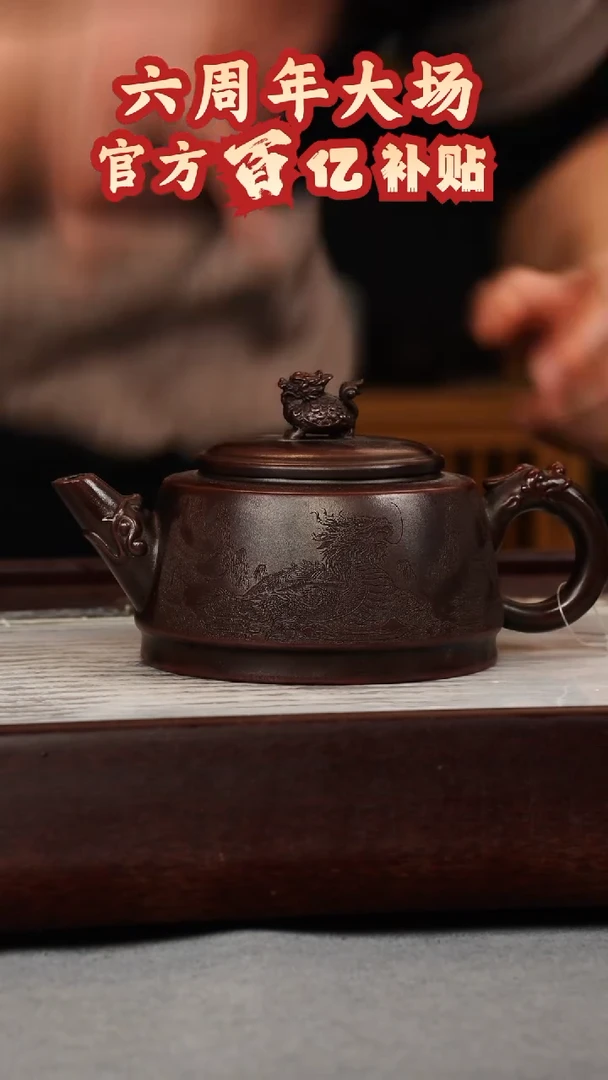 【闪购商品】紫砂茶壶古乌泥 龙龟壶 刻绘