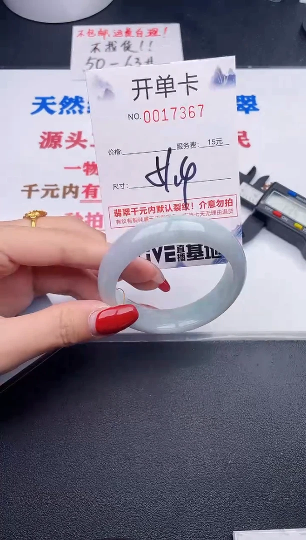 未镶嵌手镯翡翠67
