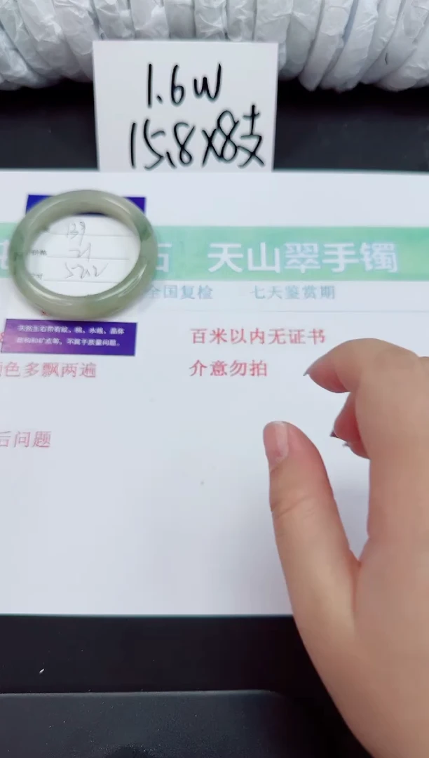 石英岩玉手镯未镶嵌139-52/53