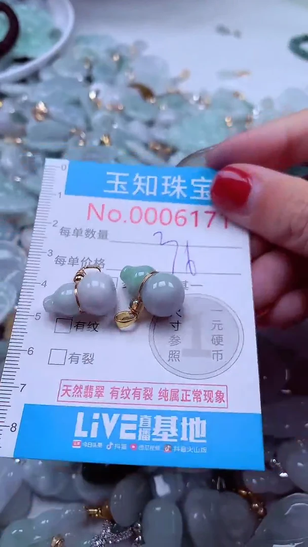 吊坠(不含链)未镶嵌翡翠6171