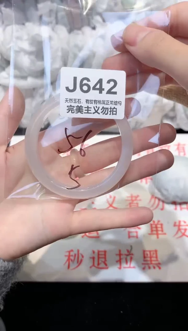 手镯玛瑙/玉髓未镶嵌56