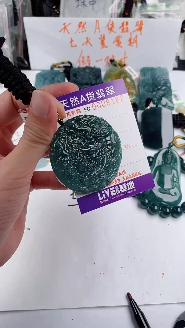 颈饰未镶嵌翡翠