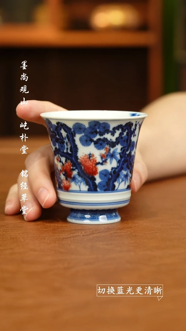 杯屹朴堂 青花红釉里红松竹梅
