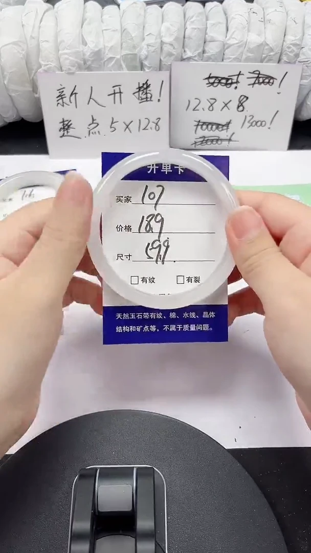 石英质玉手镯未镶嵌107-59/60