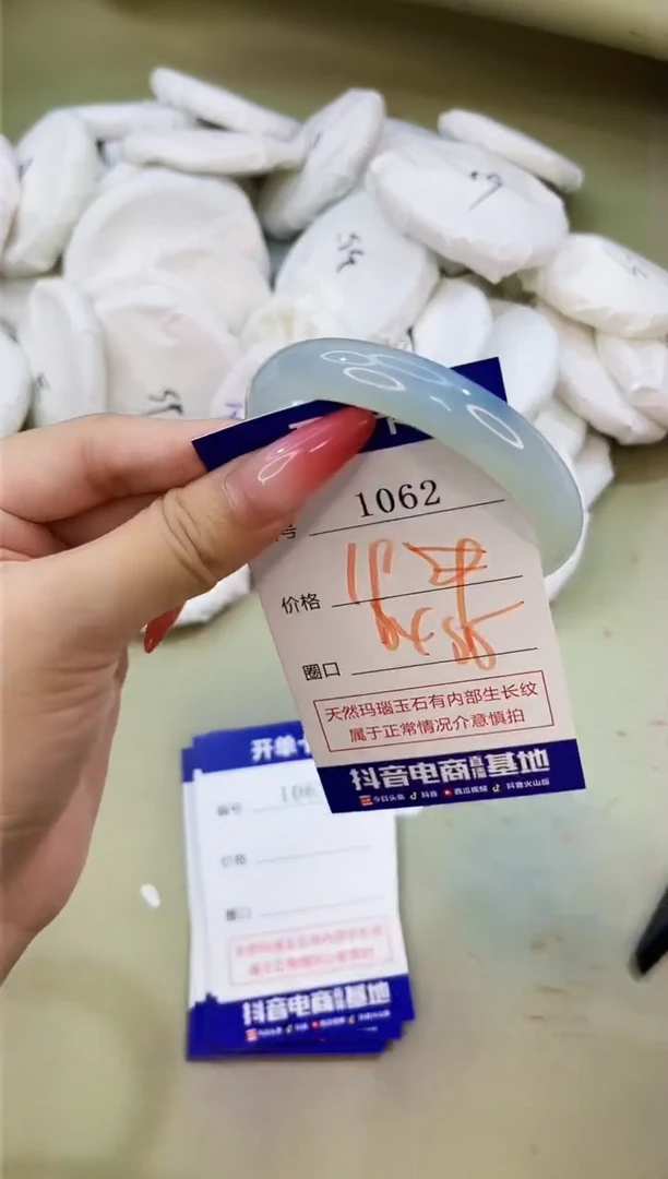 手镯玛瑙/玉髓未镶嵌1062