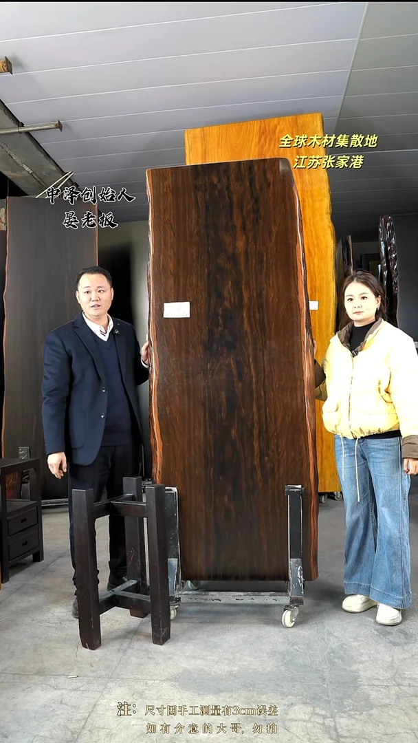 哈**普【AD-465大叶紫檀209.5*78.5*8加黑三角支架*2】