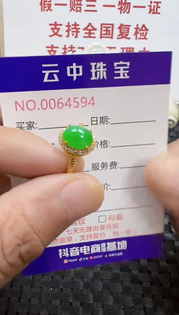 银S925镶嵌戒指翡翠/4594