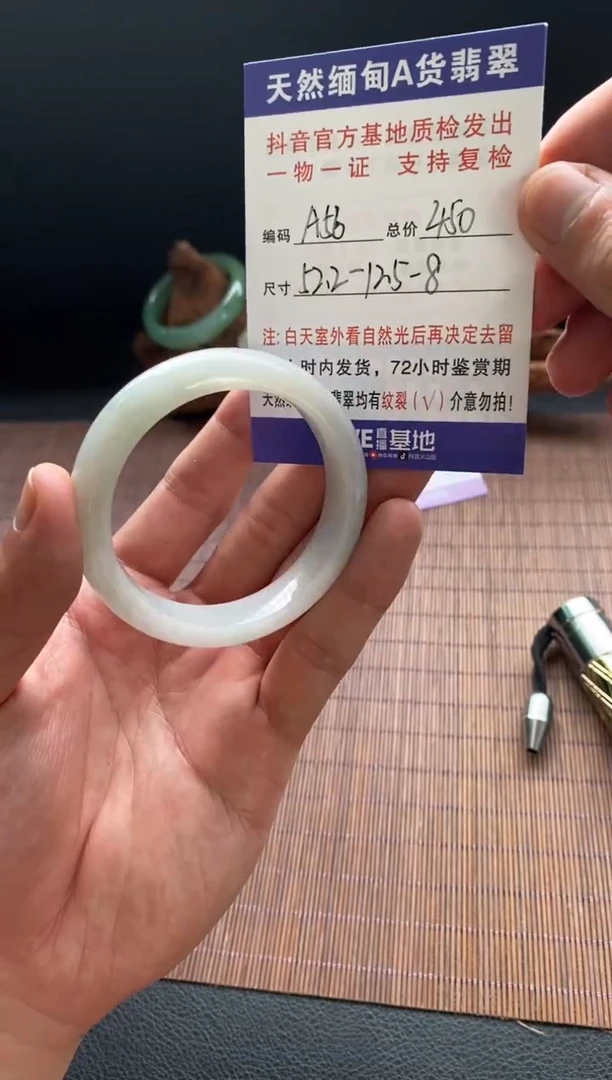 未镶嵌手镯翡翠圈口52.2编号A56