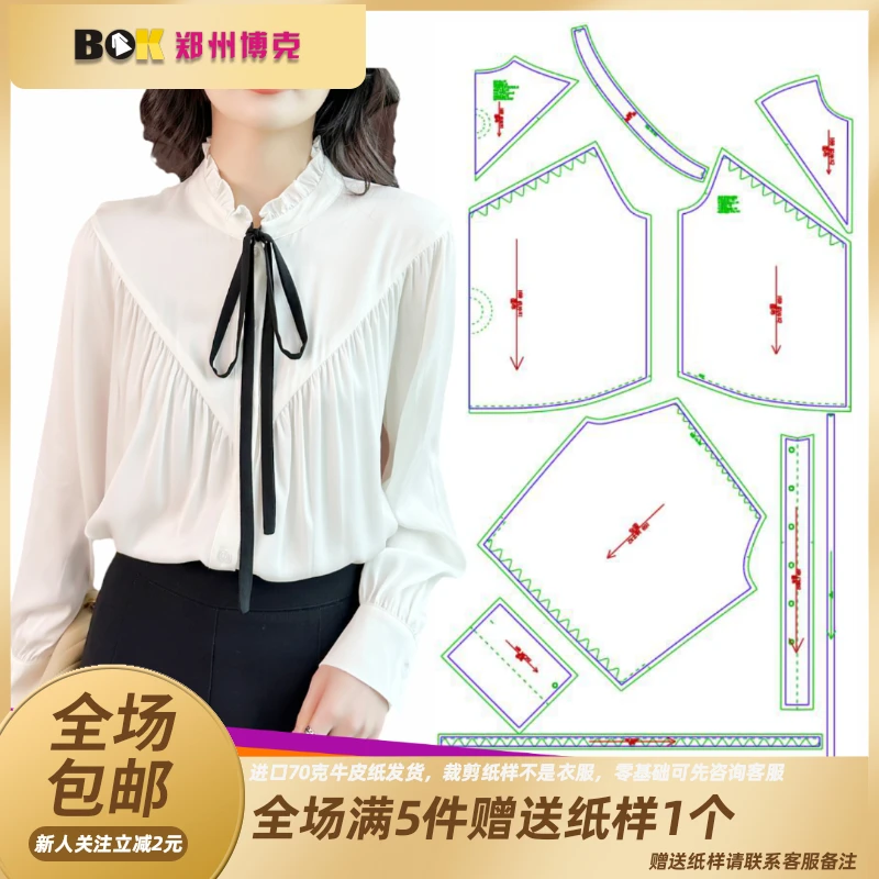 2287 服装纸样裁剪图休闲衬衣纸样缝纫纸样