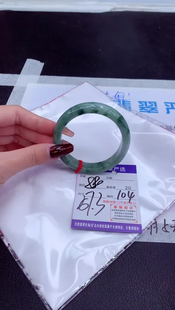 【闪购商品】翡翠手镯未镶嵌111111111111