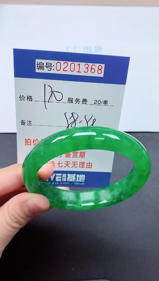 以实物为准000201368