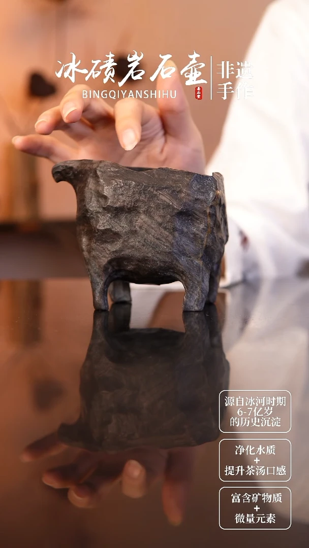 M****t冰碛岩四足公道杯