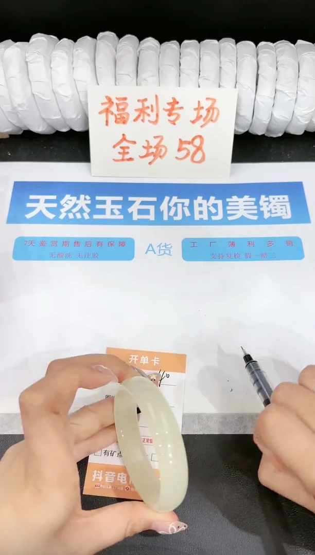 石英质玉手镯未镶嵌40-53.7