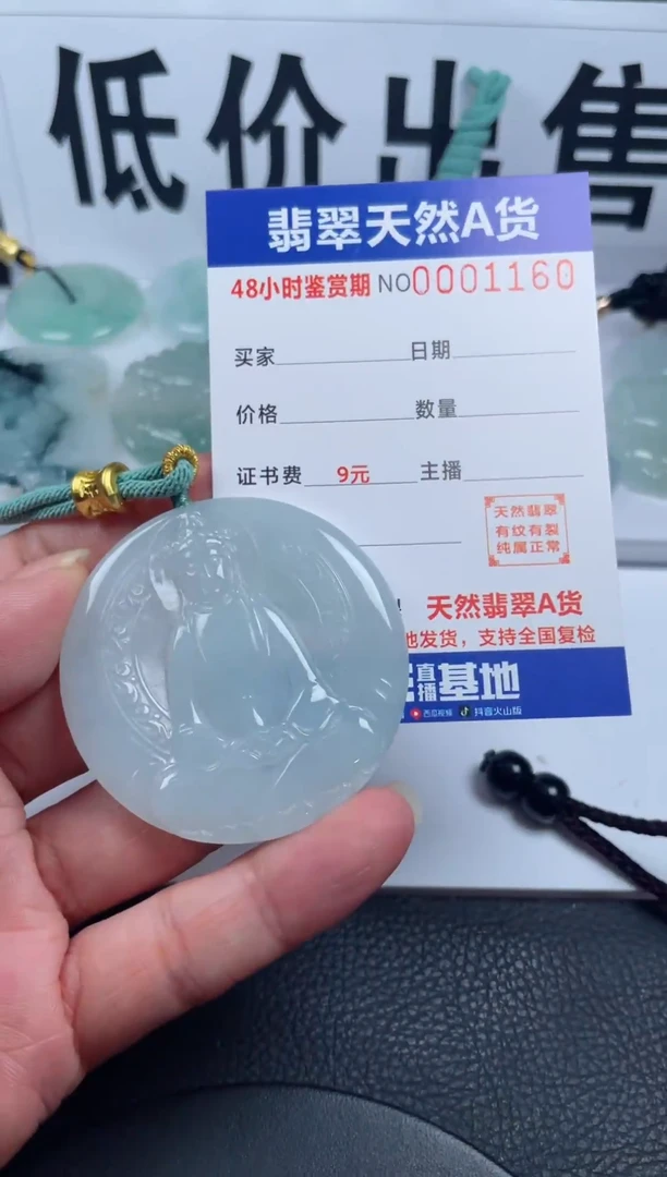 颈饰未镶嵌翡翠