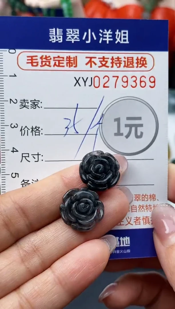 未镶嵌定制翡翠批量货品多样性发其一/9369