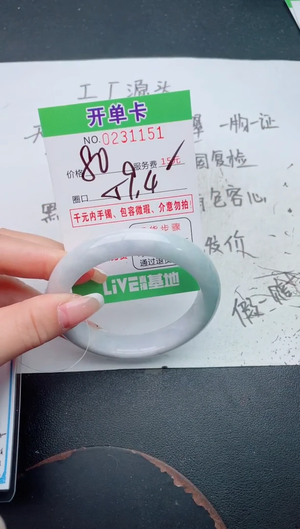 未镶嵌手镯翡翠51