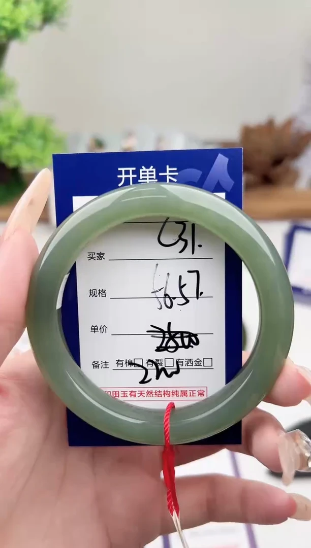 未镶嵌手镯和田玉微色差C31