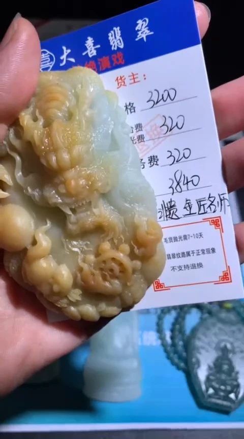 未镶嵌定制翡翠毛货-不退不换