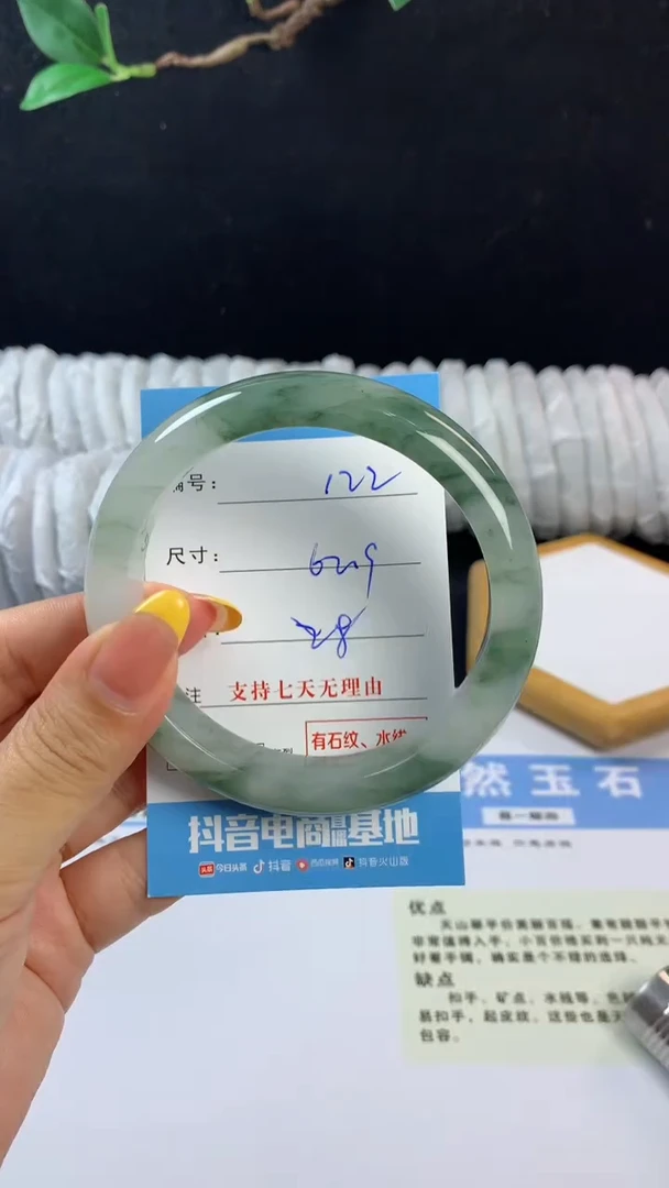 石英质玉手镯未镶嵌h122