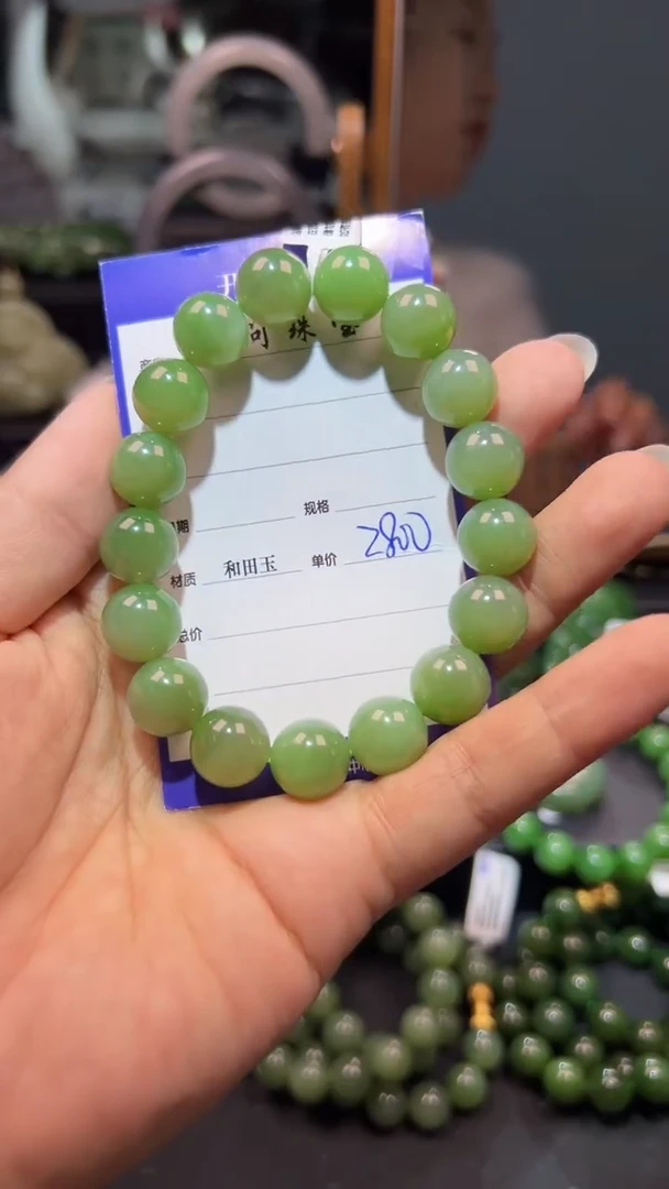 手串未镶嵌和田玉（碧玉）1