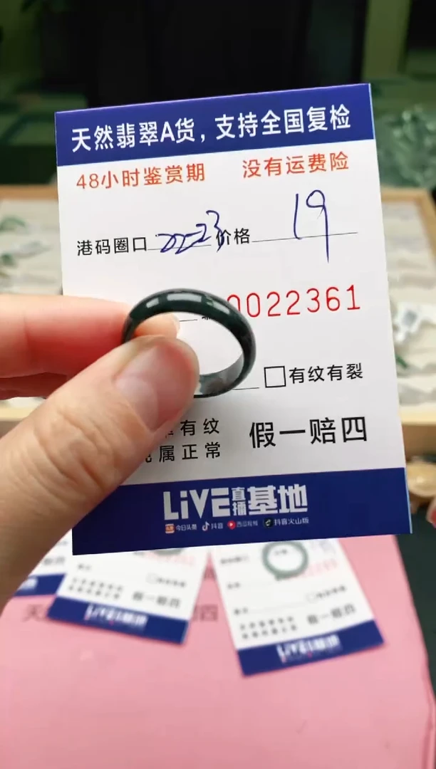 未镶嵌戒指翡翠2361
