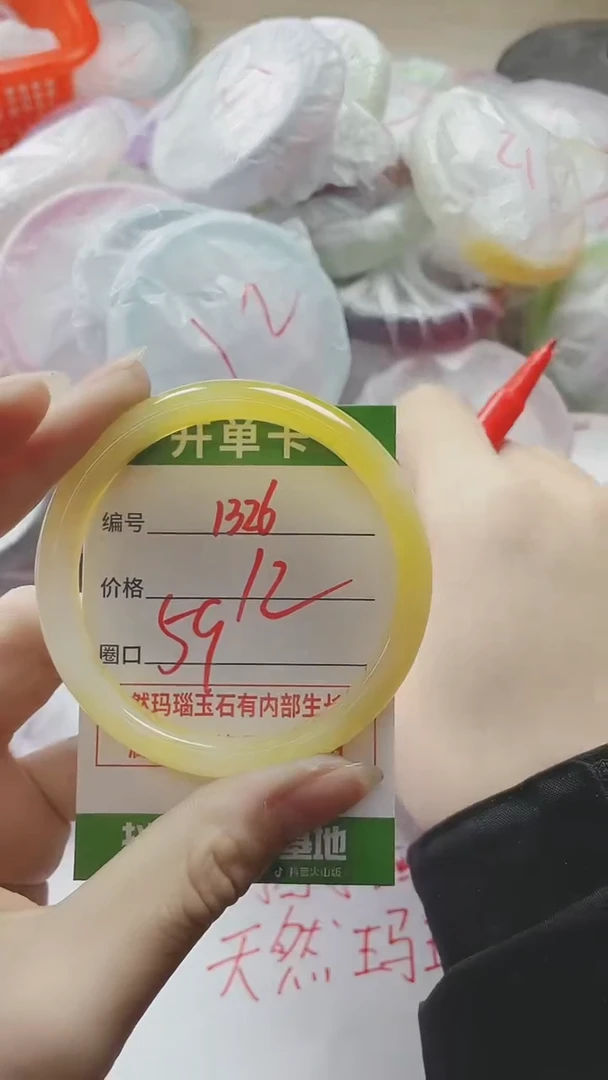 【闪购商品】玛瑙/玉髓手镯未镶嵌1326