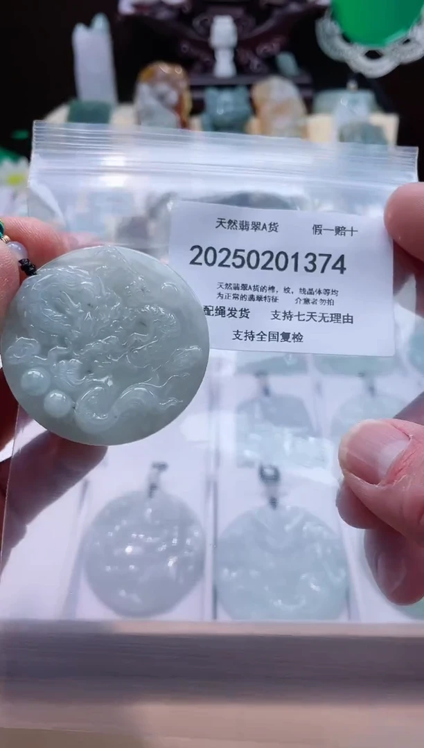 【闪购商品】翡翠颈饰未镶嵌闪购商品8号店20025002006