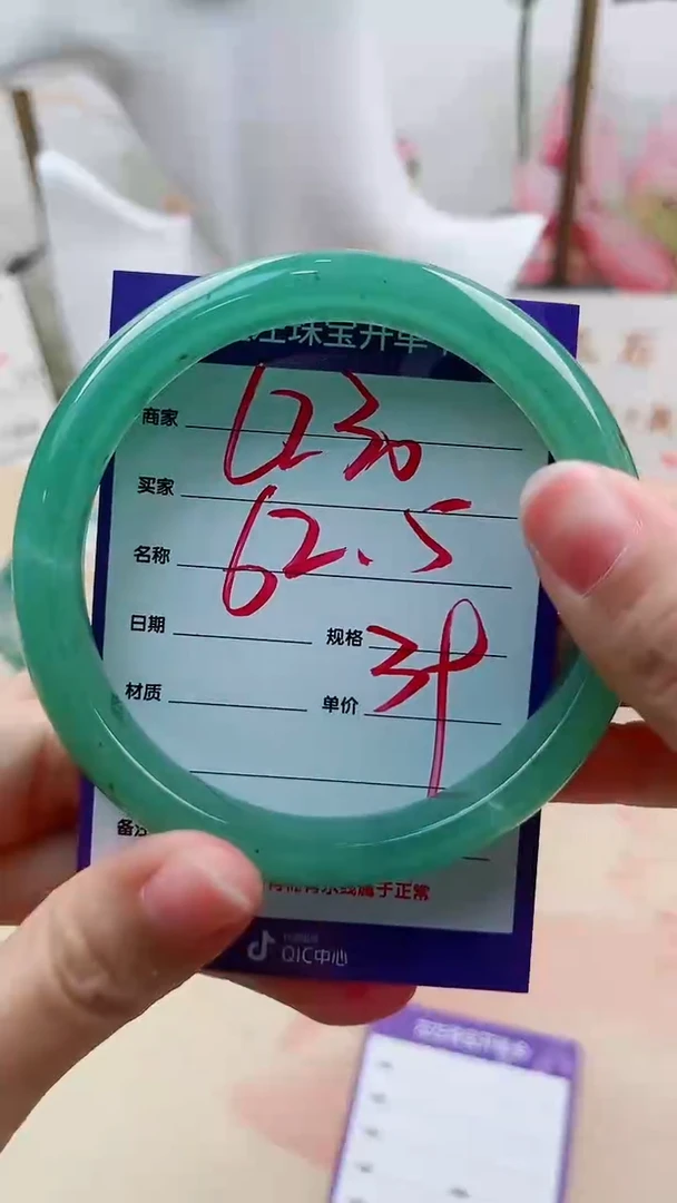 石英质玉手镯未镶嵌L230微色差62.5mm