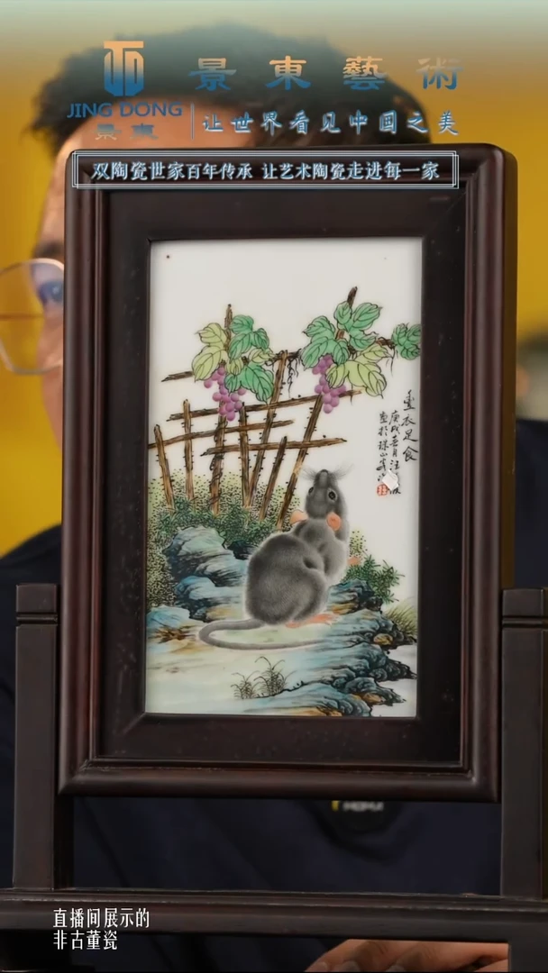 摆件《景东专属》陶瓷摆件B243
