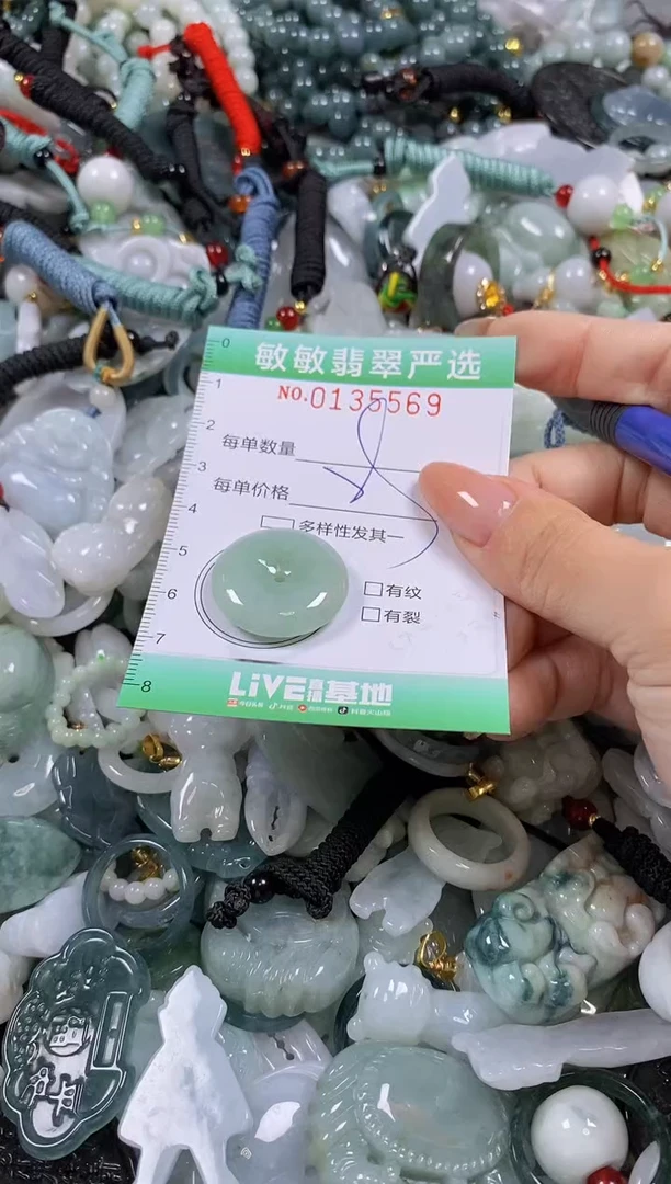 【闪购商品】翡翠颈饰未镶嵌闪购0135569