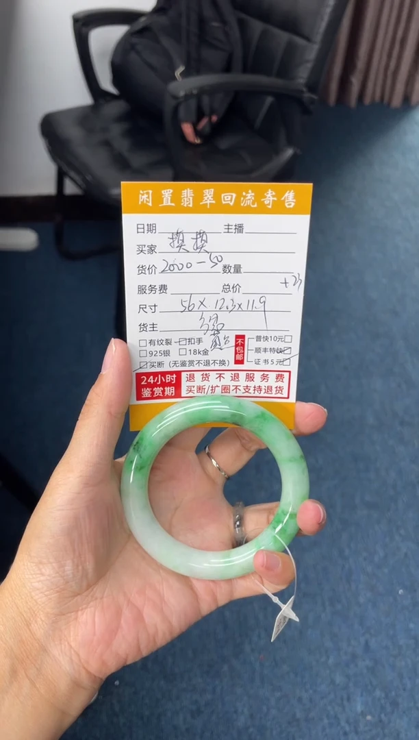 未镶嵌手镯翡翠摸*头手镯