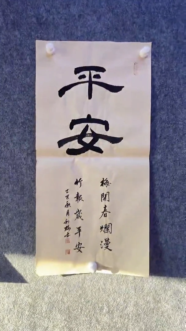 书法绘画书法绘画