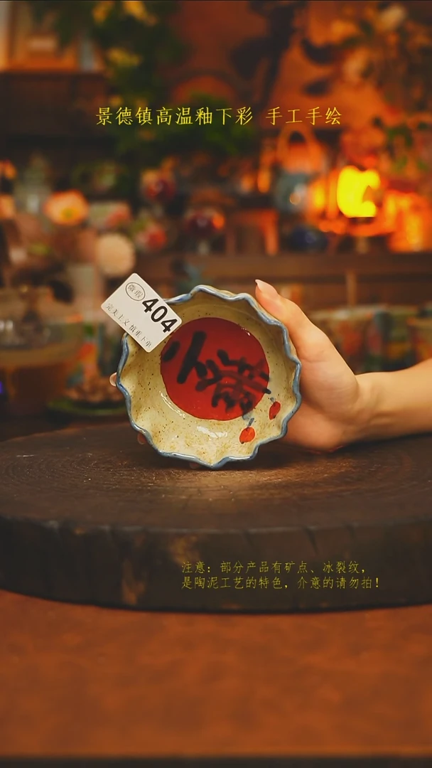 素简暖陶集手作404