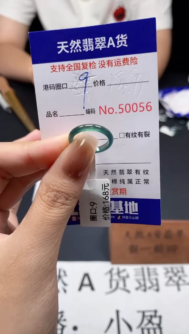 未镶嵌戒指翡翠天然A货翡翠0056