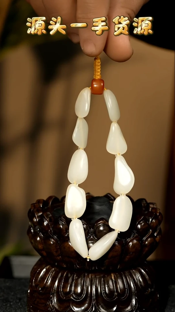 未镶嵌手链和田玉29克