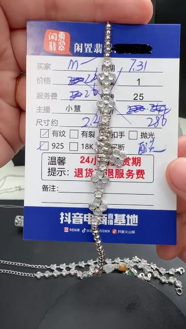银S925镶嵌手链翡翠m****~翡翠手链