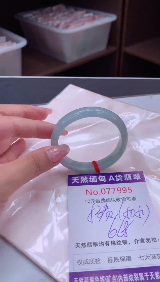 翡翠手镯（贵妃镯）未镶嵌有纹，完美者勿拍