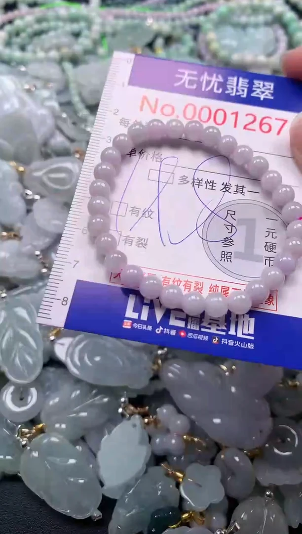 吊坠(不含链)未镶嵌翡翠1267