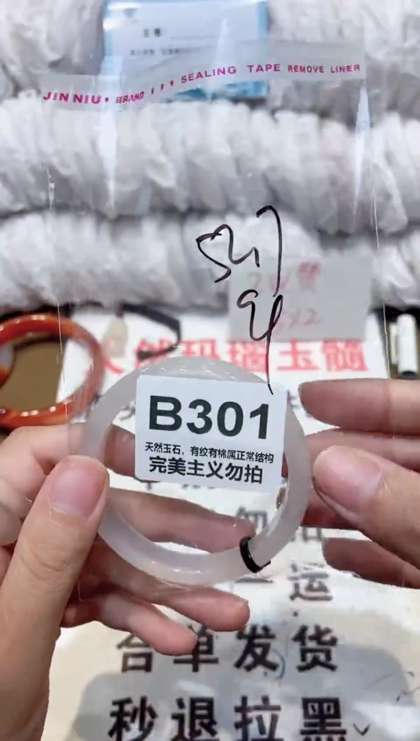 手镯玛瑙/玉髓未镶嵌52