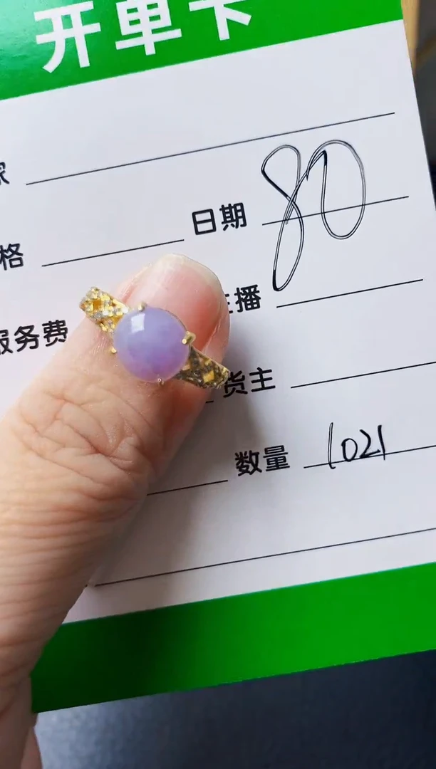 银S925镶嵌戒指翡翠1021