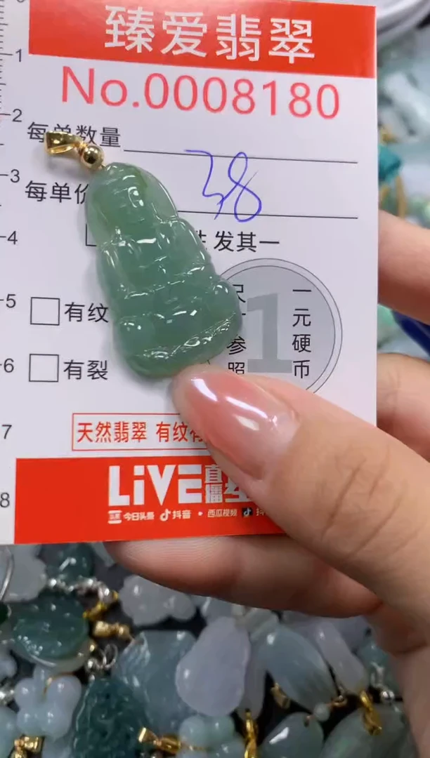 吊坠(不含链)未镶嵌翡翠8180