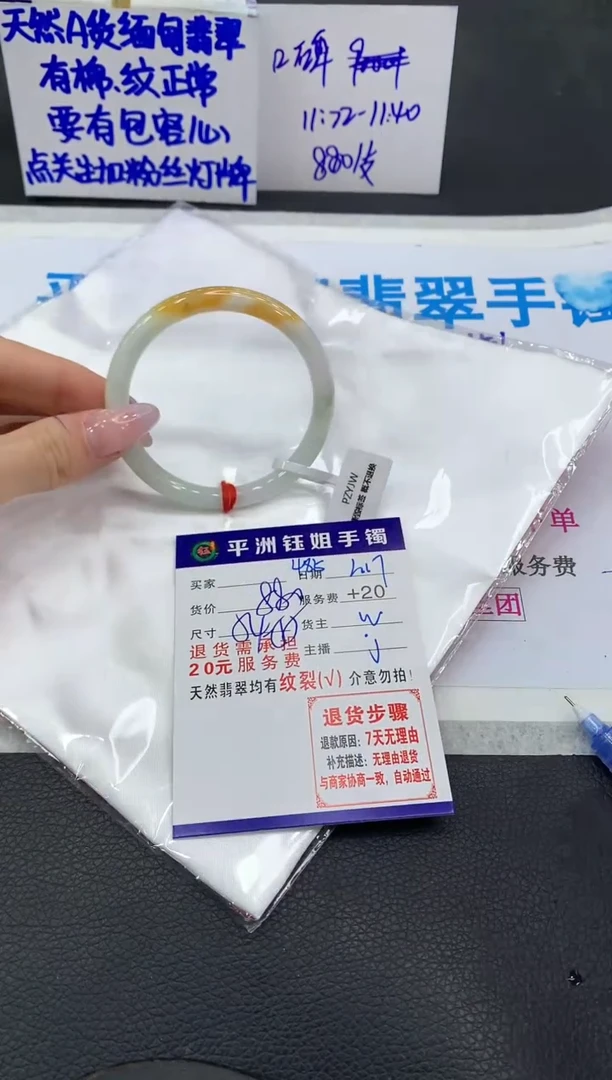 【闪购商品】翡翠手镯未镶嵌111111111